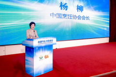 由中国烹调协会和安然臻颐年草拟的集体尺度《
